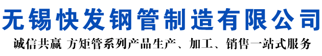 宿州矩形管_宿州方矩管_宿州无缝矩形管_宿州无缝方矩管_宿州无缝方管厂家_宿州方管厂